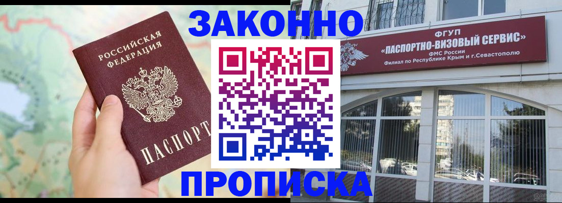 временная регистрация для школы в Омутнинске